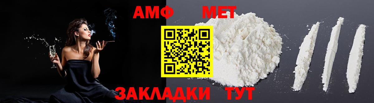 АМФ 98% Жигулёвск