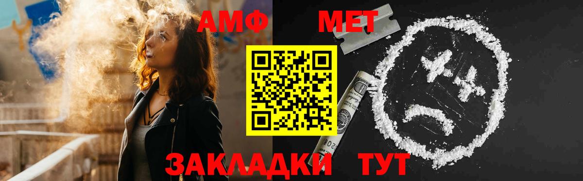 АМФЕТАМИН  АМФ 98%  АМФЕТАМИН  Жигулёвск  Вход с VPN 