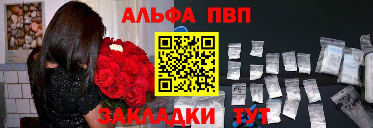 A PVP Соль  Альфа ПВП Соль  Вход с VPN  Alfa_PVP крисы CK  Жигулёвск 