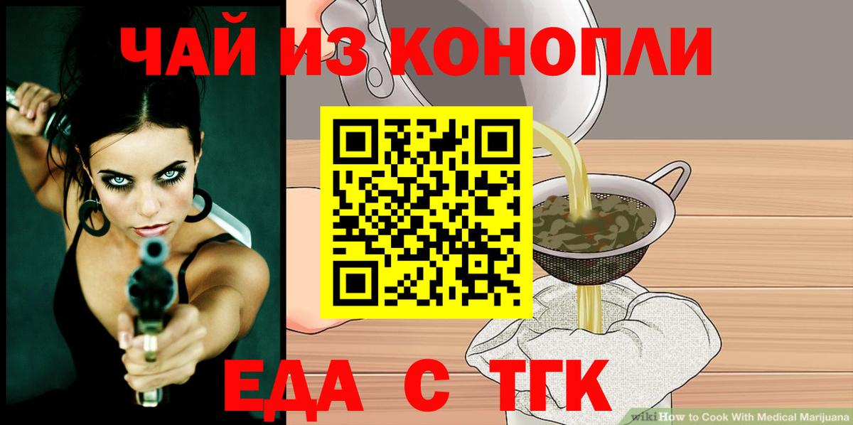 Жигулёвск  Canna-Cookies конопля  Вход с VPN 