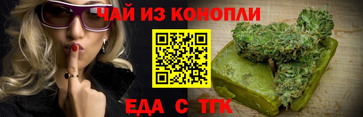 Печенье с ТГК конопля Жигулёвск