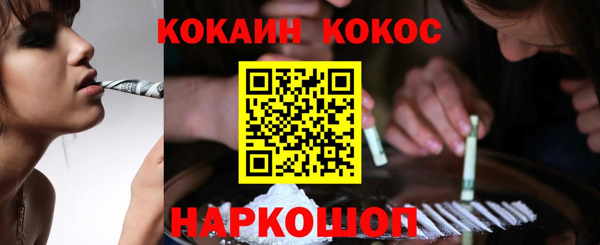 Кокаин VHQ Жигулёвск