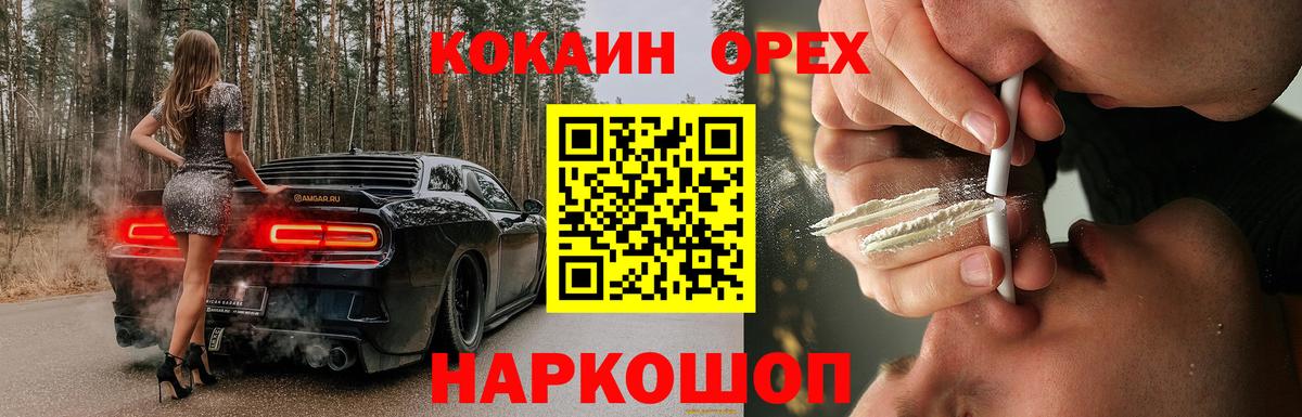 КОКАИН Fish Scale  Вход с VPN  Жигулёвск  КОКАИН  цена   Кокаин Эквадор 