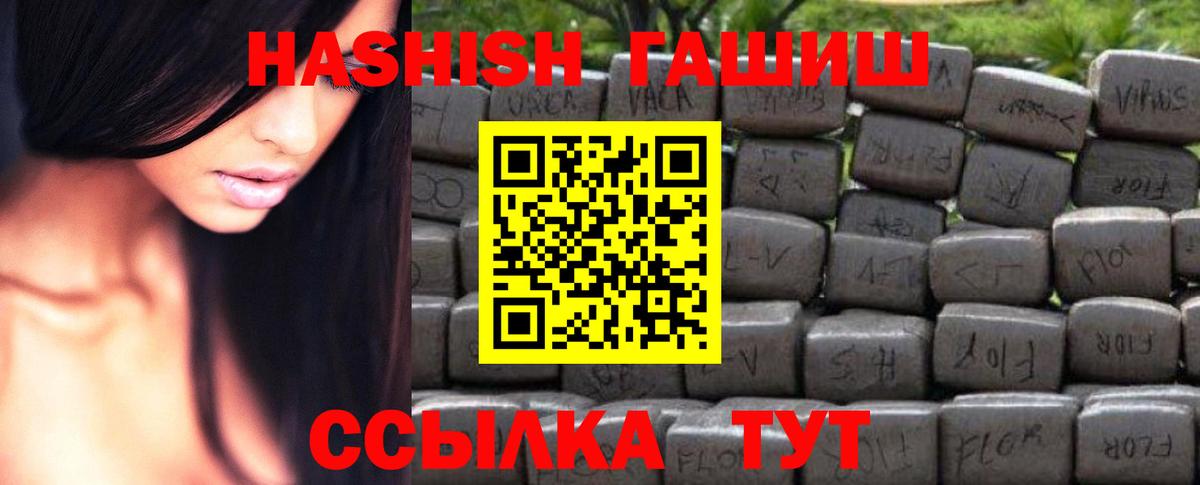 Жигулёвск  ГАШ  ГАШ hashish  Вход с VPN  ГАШ хэш 