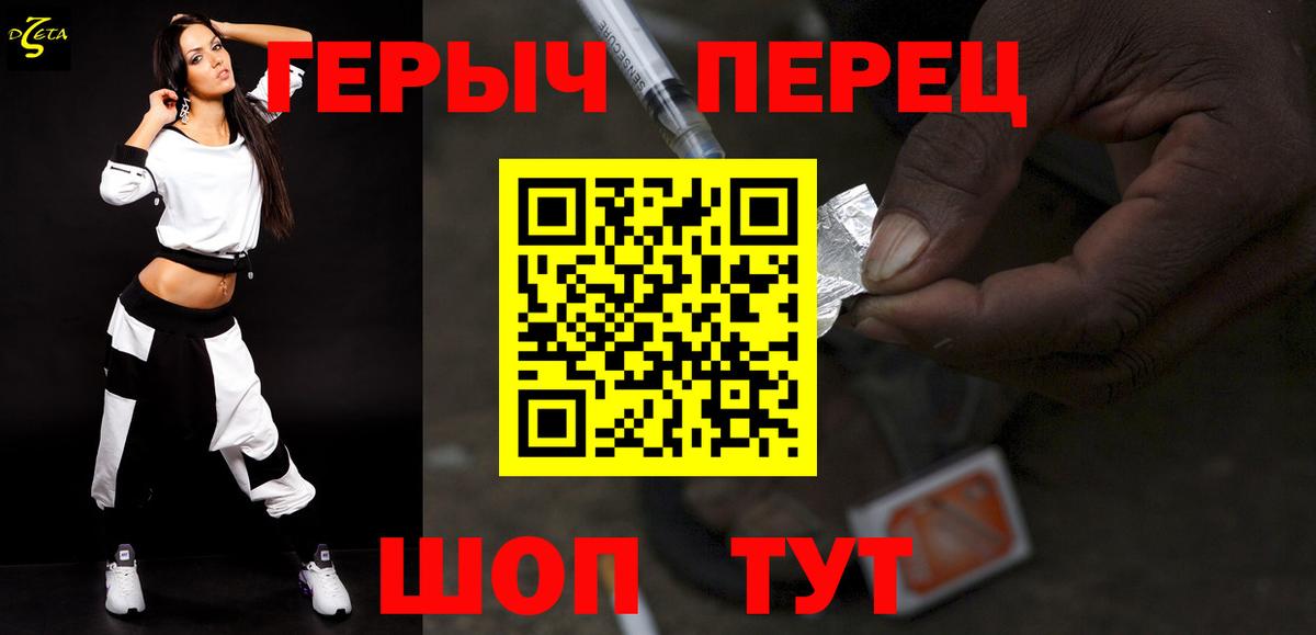 ГЕРОИН VHQ Жигулёвск
