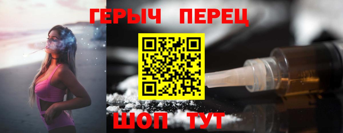 Героин гречка  Вход с VPN  Жигулёвск 