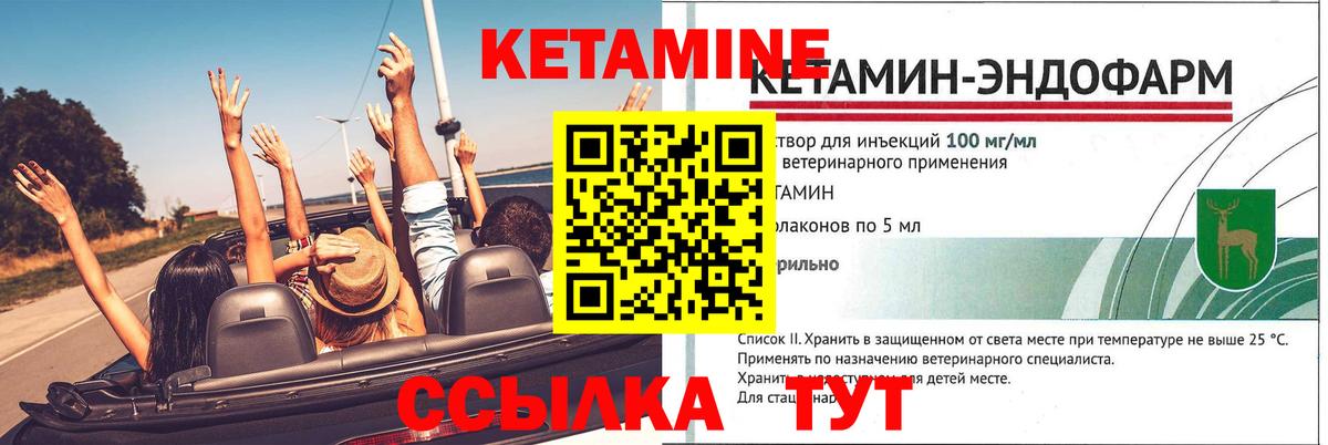 Жигулёвск  КЕТАМИН ketamine  Вход с VPN 