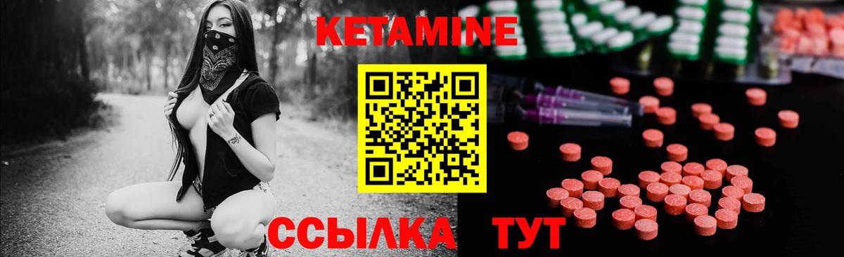 Кетамин ketamine Жигулёвск