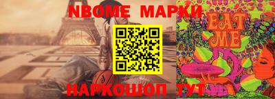 бутират Балашиха