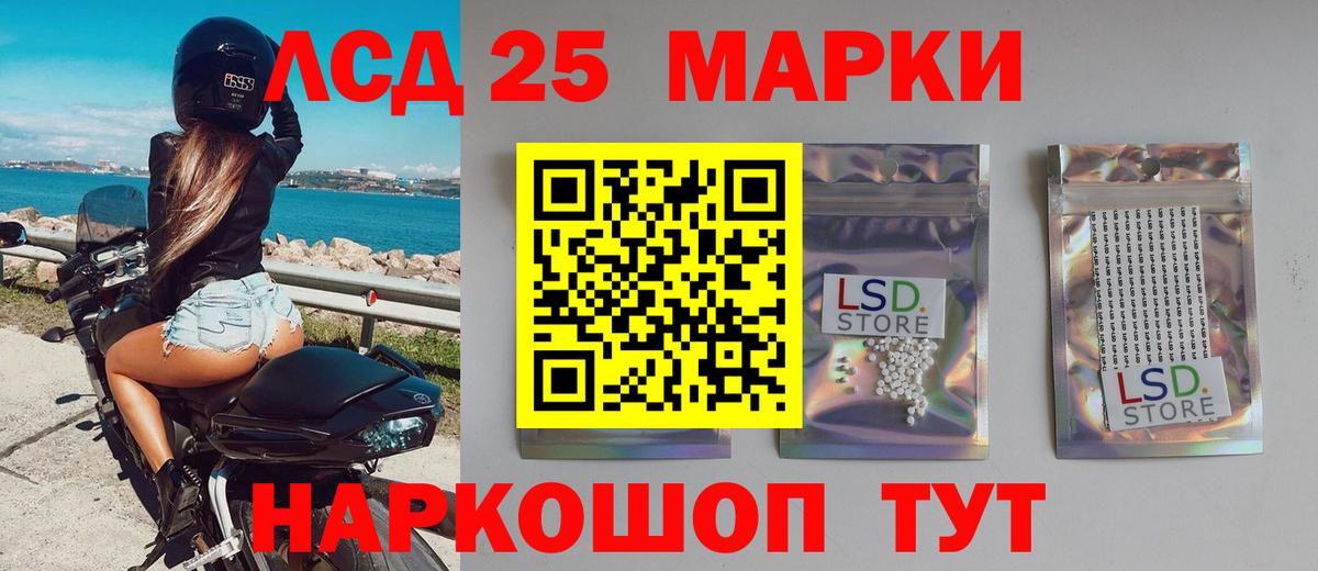 Лсд 25 экстази ecstasy Жигулёвск