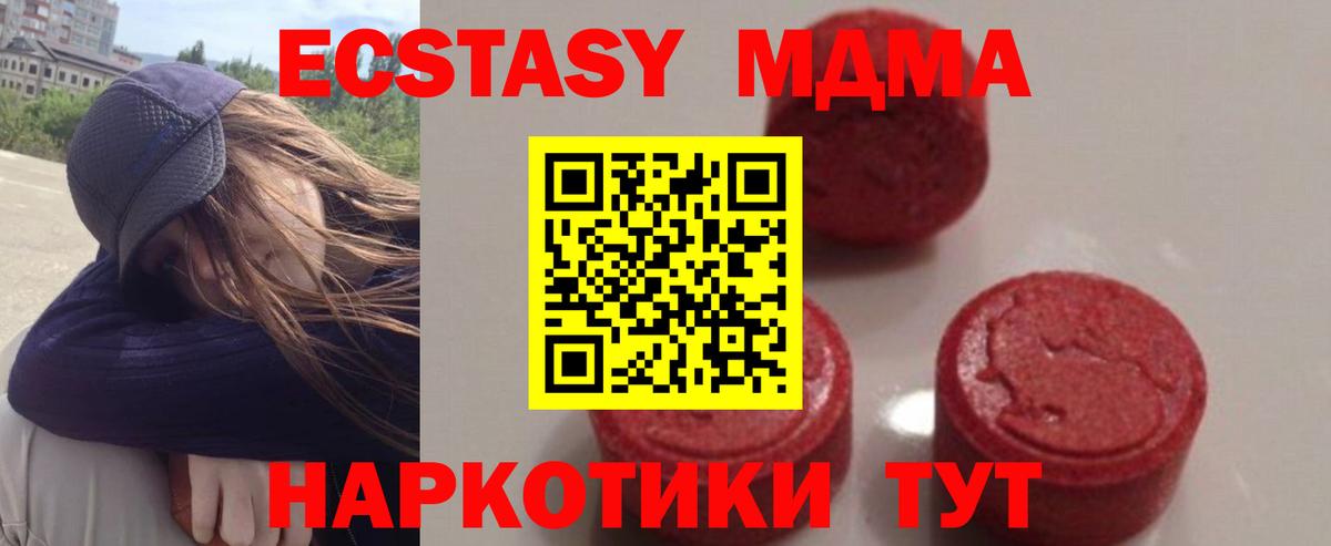 MDMA crystal  MDMA  МДМА Molly  Жигулёвск  Вход с VPN 