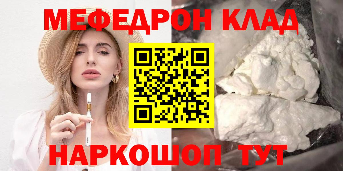 Меф мяу мяу Жигулёвск