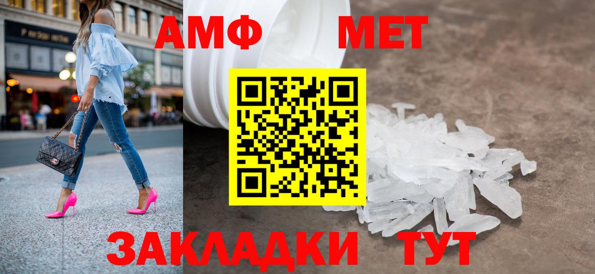 Метамфетамин мет Жигулёвск