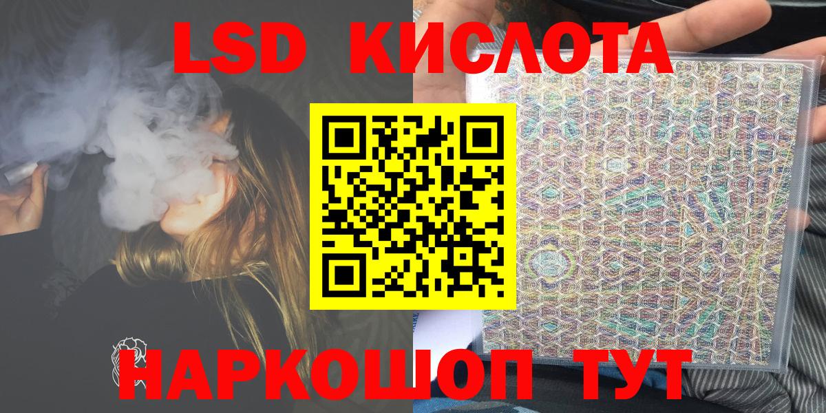 Марки 25I-NBOMe 1500мкг Жигулёвск