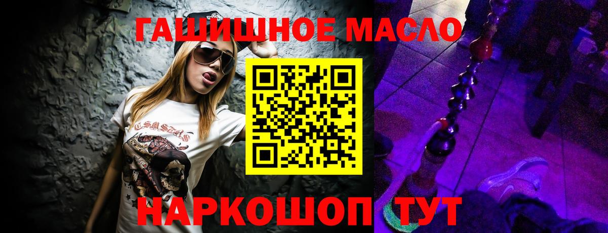 купить наркотик  Вход с VPN  Жигулёвск  ТГК гашишное масло 