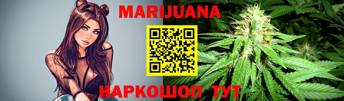 Марихуана гибрид  Вход с VPN  Жигулёвск  Канабис Bruce Banner 